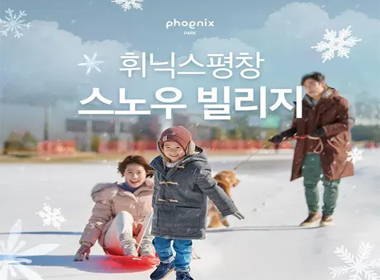 스노우피크 이미지